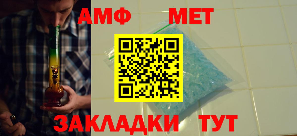 АМФ  АМФ 98%  Вход с VPN  Чайковский 