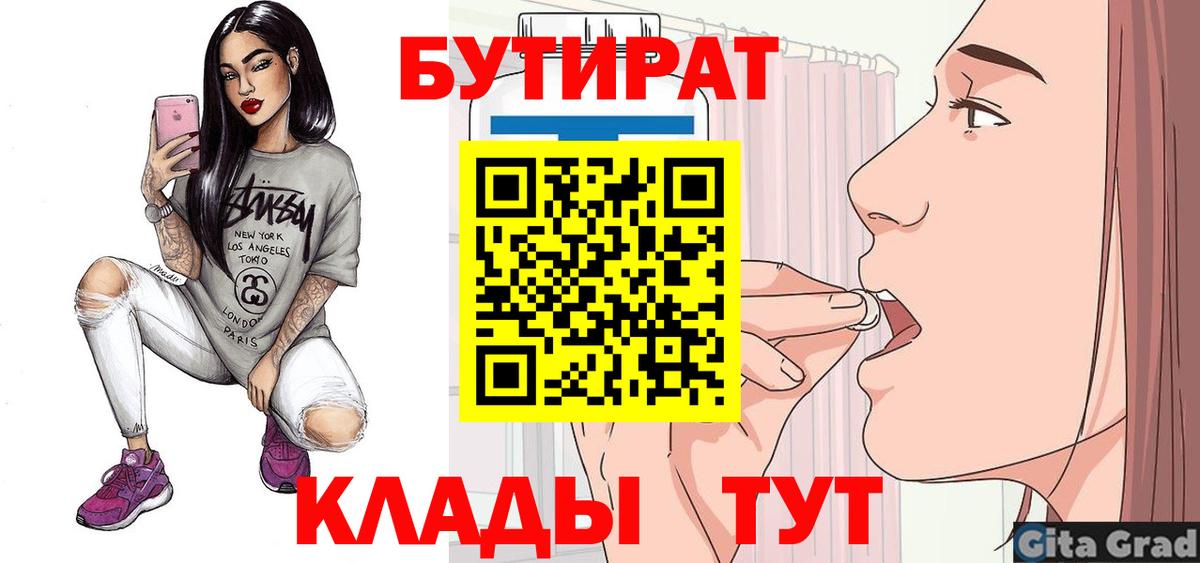 Чайковский  Бутират  Вход с VPN  БУТИРАТ BDO 