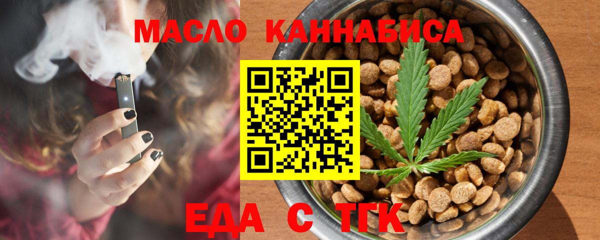 Cannafood марихуана  Вход с VPN  Чайковский 