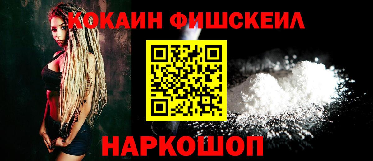 Кокаин 98%  COCAIN  Чайковский  закладки  Вход с VPN 