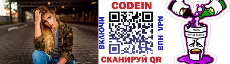 Кодеин Purple Drank  mega ссылки  Чайковский 