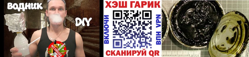 ГАШ убойный  Чайковский 