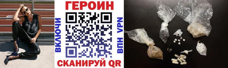 Героин белый  мориарти Telegram  Чайковский 