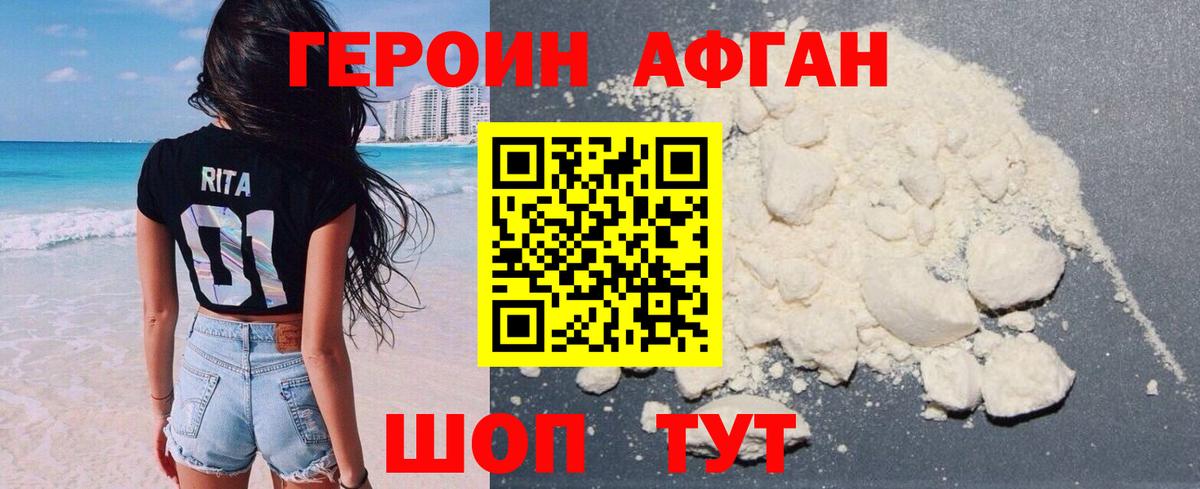 Героин Heroin  Вход с VPN  ГЕРОИН  Чайковский 