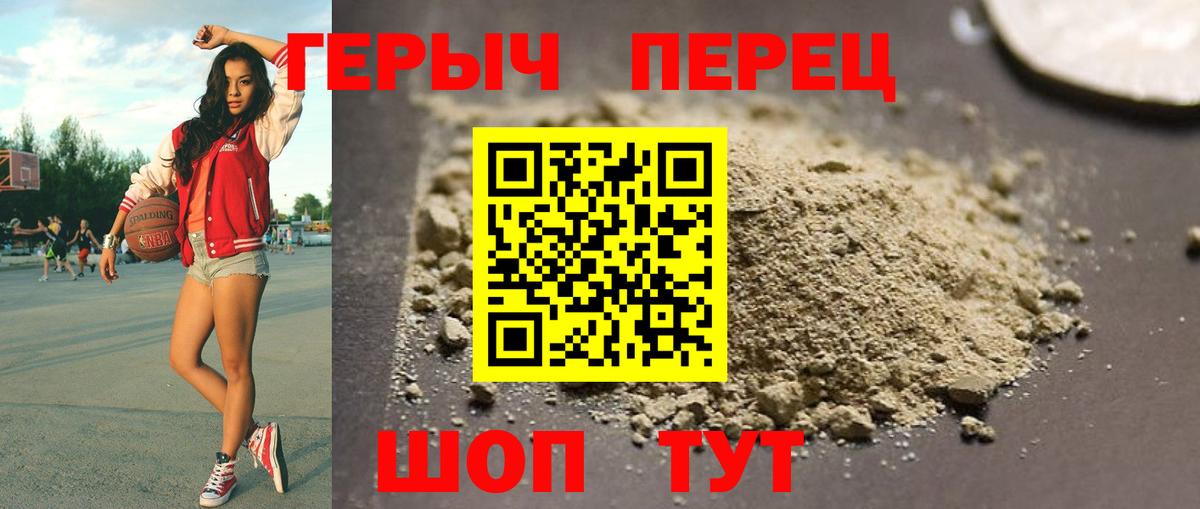 Героин гречка Чайковский