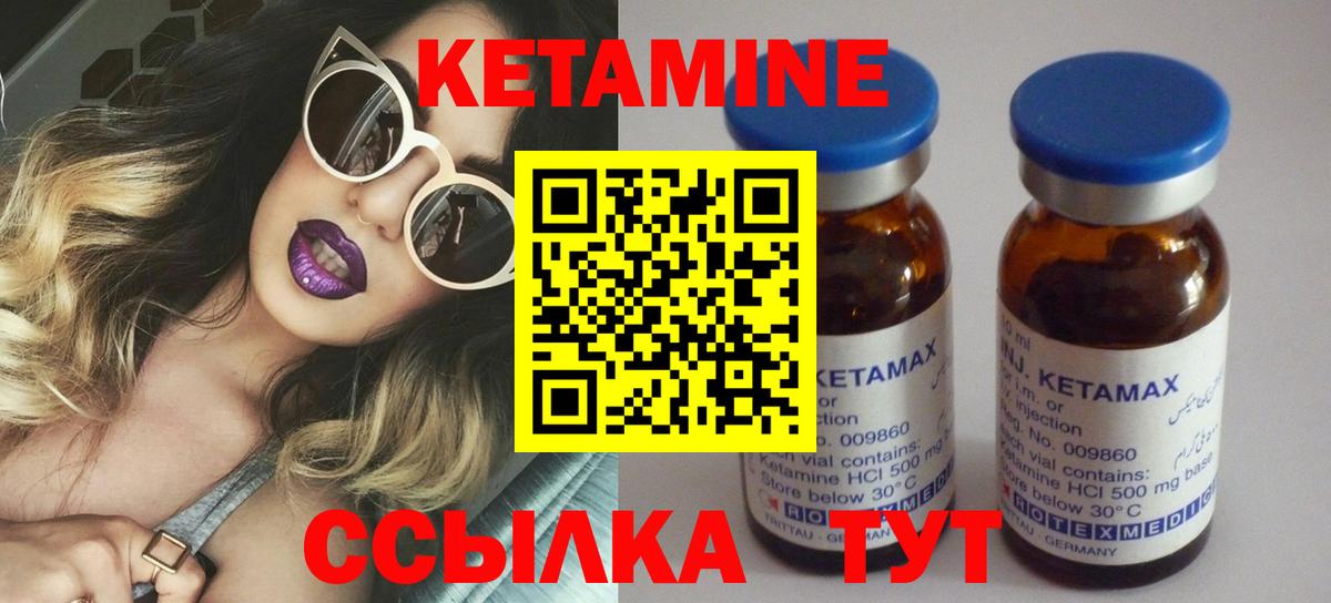 КЕТАМИН ketamine Чайковский