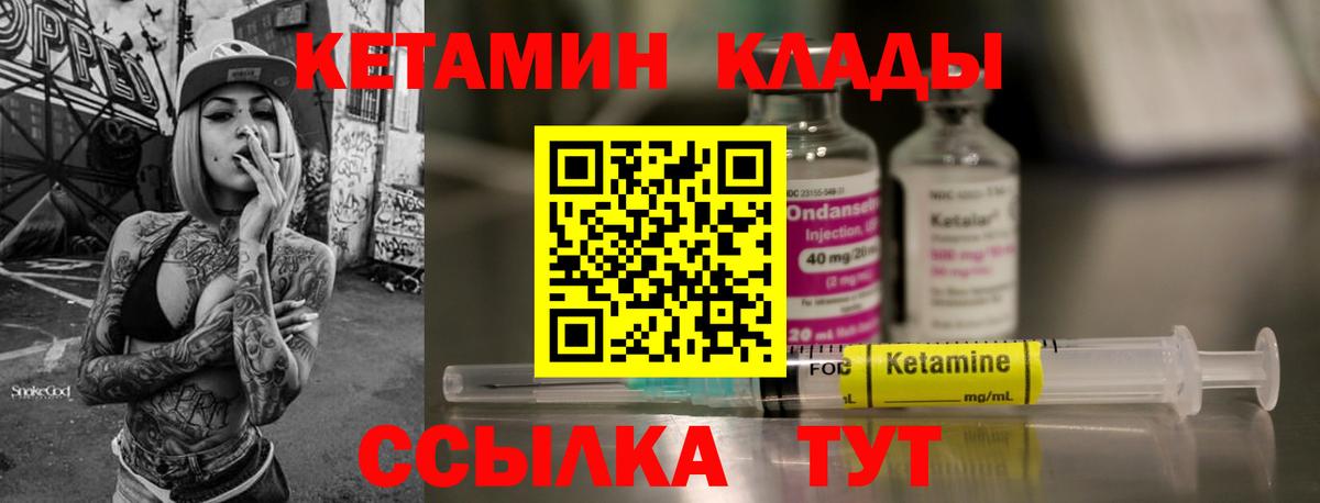 блэк спрут зеркало  площадка состав  КЕТАМИН VHQ  Вход с VPN  Чайковский  КЕТАМИН ketamine 
