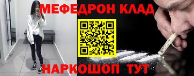 мефедрон VHQ Гатчина