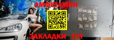 амфетамин Гагарин
