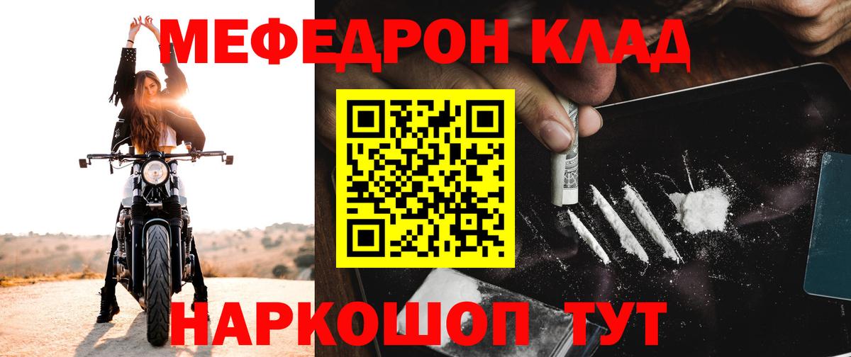 МЕФ  МЕФ  Вход с VPN  Чайковский  МЯУ-МЯУ мяу мяу  Меф мяу мяу 