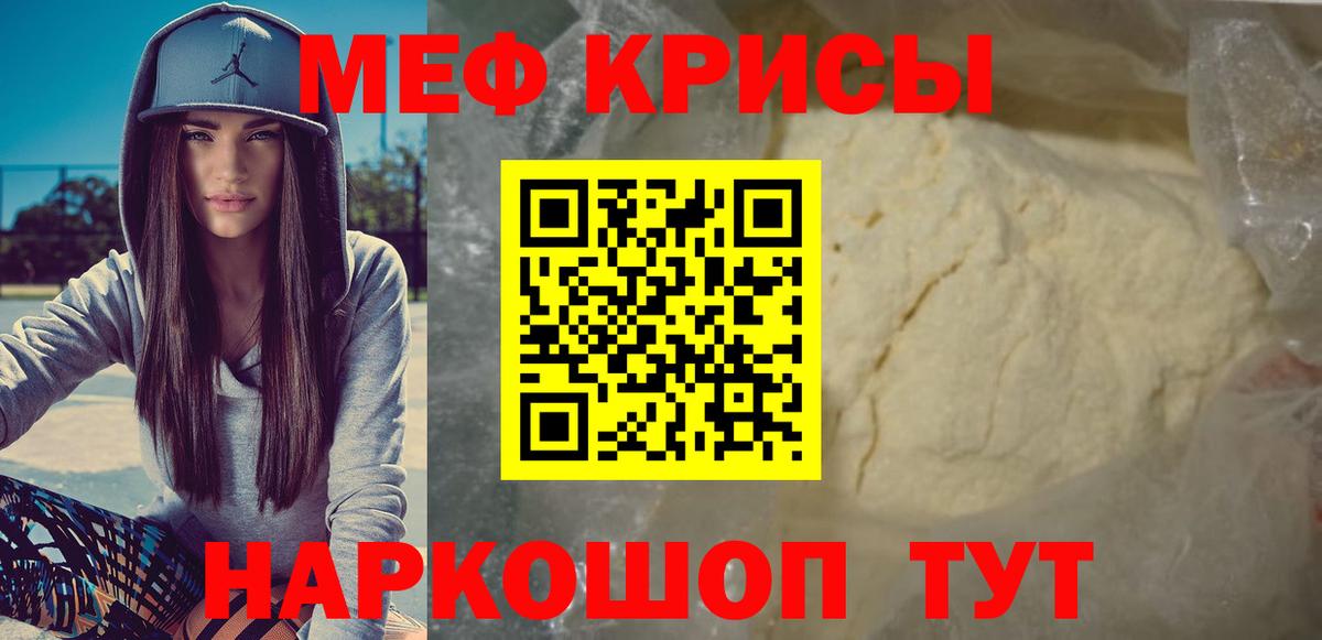 Мефедрон  Чайковский