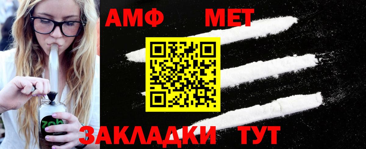 Первитин кристалл Чайковский