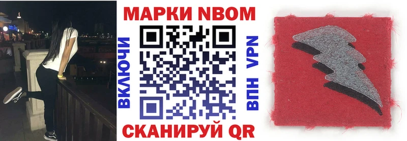 OMG ссылка  Чайковский  Марки 25I-NBOMe 1500мкг 