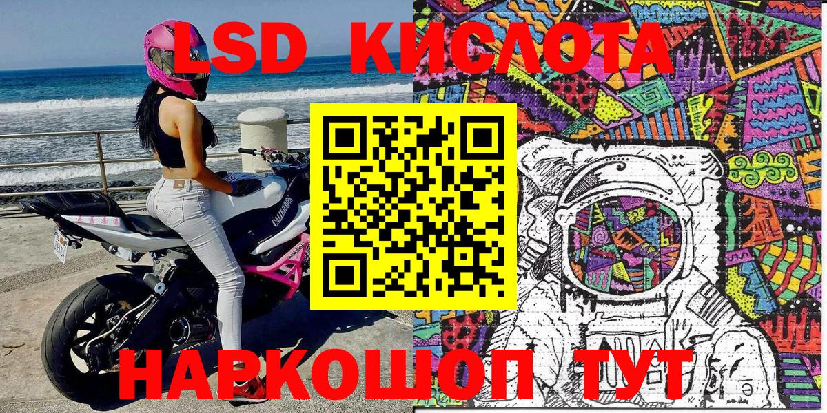 Марки 25I-NBOMe 1500мкг Чайковский