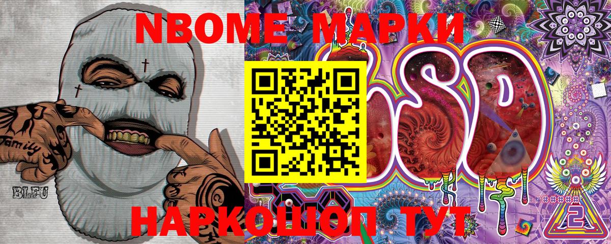 Чайковский  Наркотические марки 1500мкг  Вход с VPN 