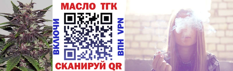 ТГК жижа  даркнет сайт  Чайковский 