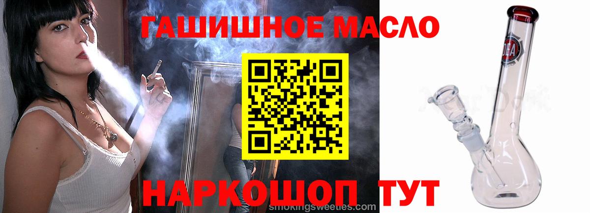hydra ТОР  Дистиллят ТГК THC oil  Вход с VPN  Чайковский  Дистиллят ТГК гашишное масло 